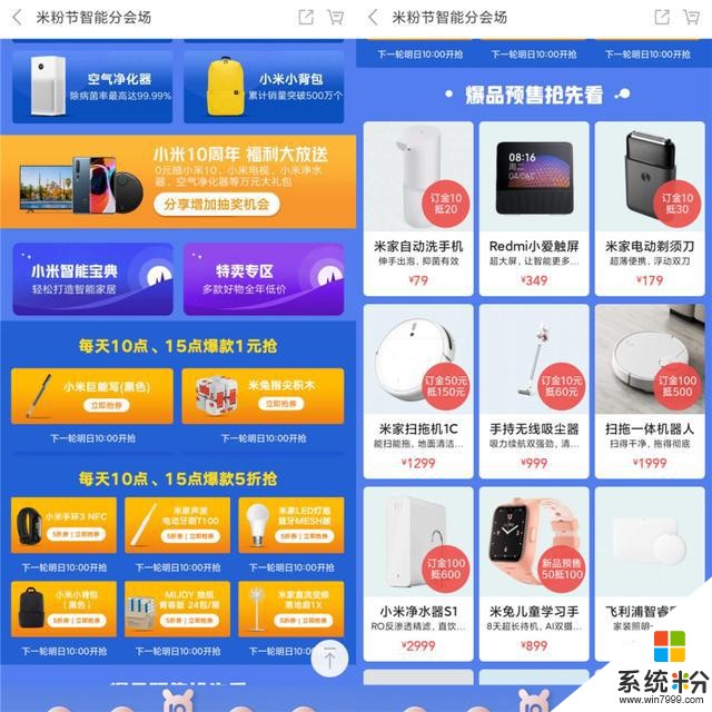 小米十周年，米粉節9大福利攻略，(5)