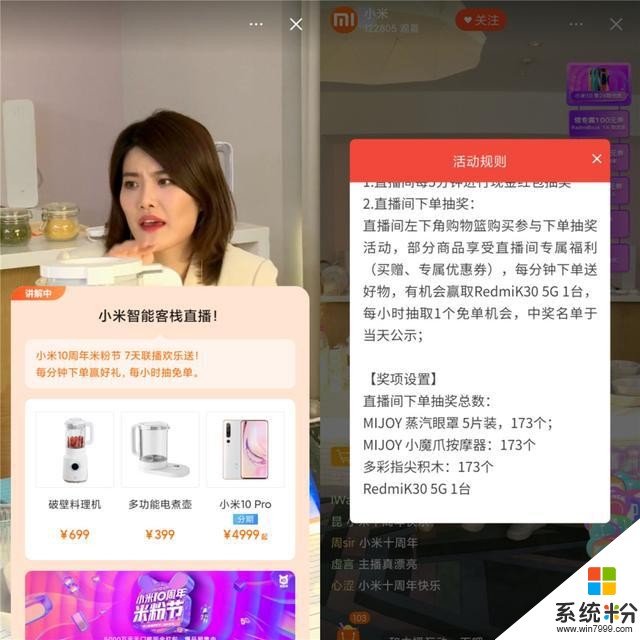 小米十周年，米粉節9大福利攻略，(10)