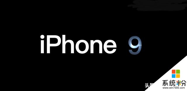 红/白/黑三色、定价2999！苹果iPhone9发布在即(1)