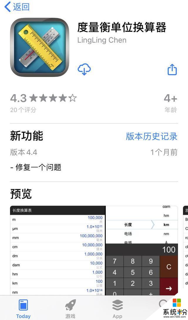 App精选「iOS今日限20200404」(3)