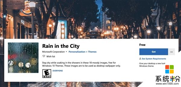 微軟全免費Win10主題“雨中城市”上線：內置高清壁紙(1)