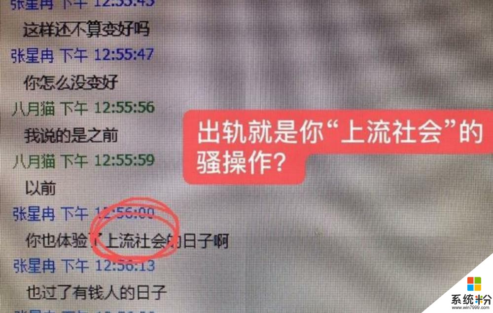 JDG上单zoom渣男语录曝光：我出轨但我问心无愧！(5)