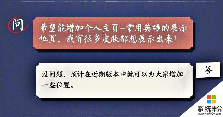 王者荣耀：个人主页将能展示多款皮肤，亲密关系可解除，大佬救命语音到手没(1)