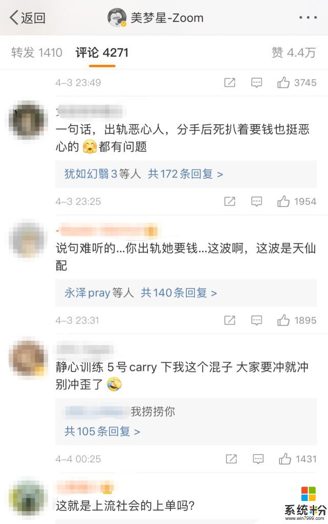 英雄聯盟：Zoom與前女友愛情故事被網友稱天仙配！(2)