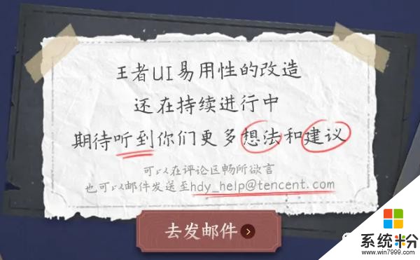 《王者榮耀》界麵與遊戲內UI改造，你有什麼好建議？不妨來聊聊(7)