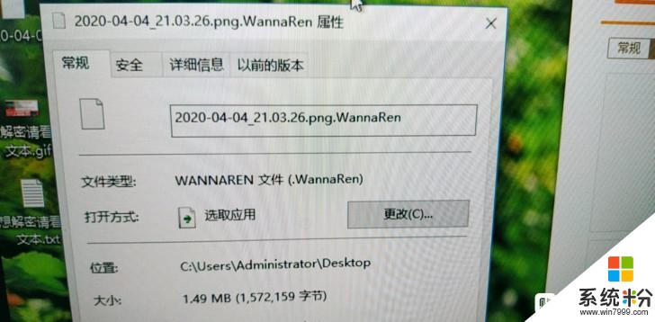 新型 PC 勒索病毒“WannaRen”开始传播：大部分杀毒软件无法拦截(2)