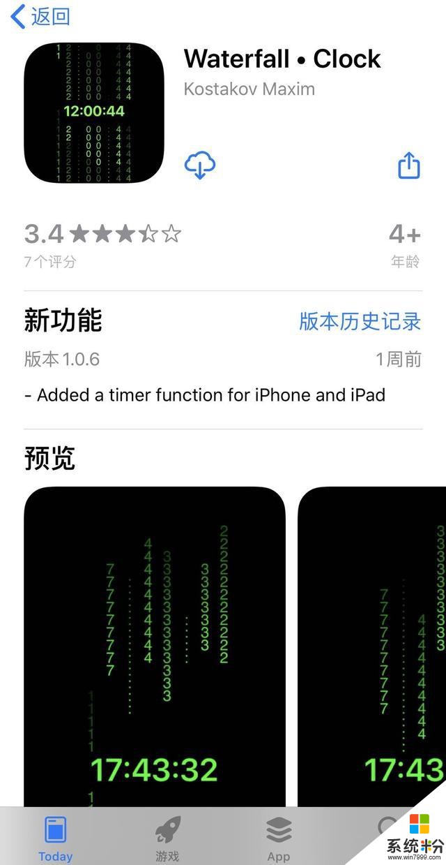 App精选「iOS今日限20200405」(4)