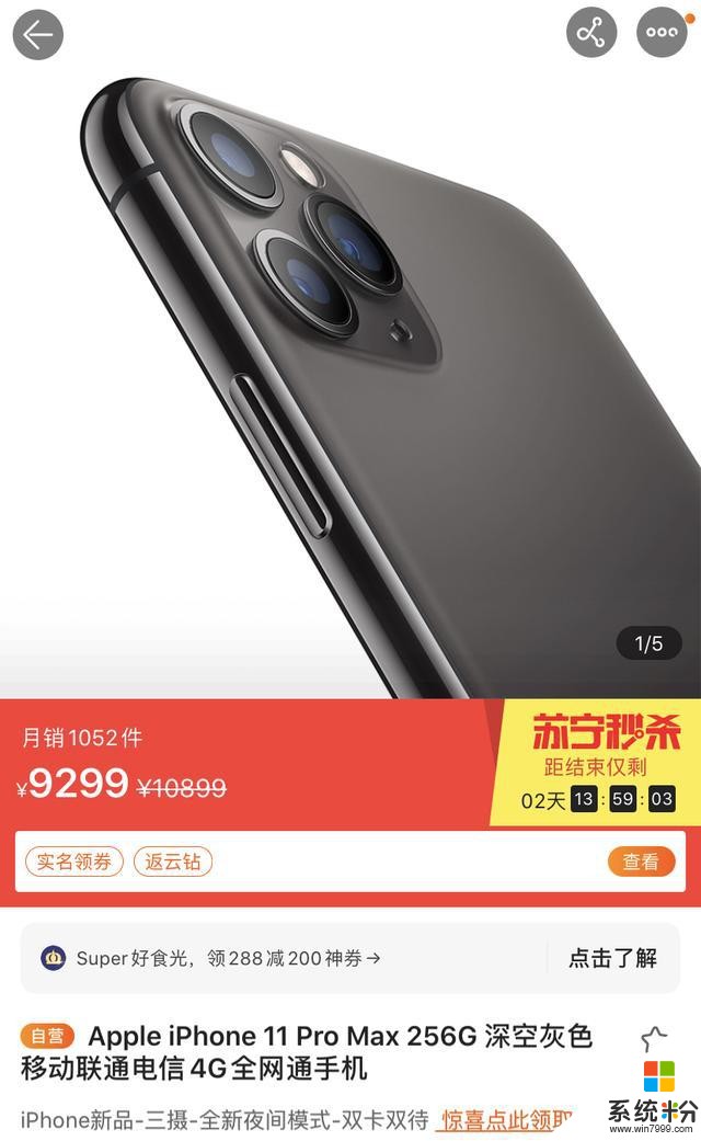 库克太够意思！iPhone11系列大降价，最高直降1600元(2)