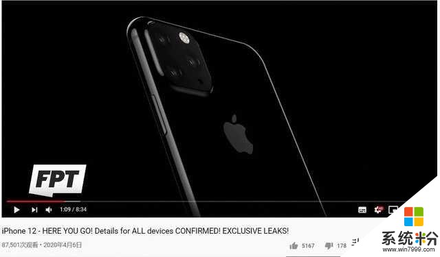 iphone9已提前亮相iphone12係列漸露真容Pro版或配LiDAR掃描儀(4)