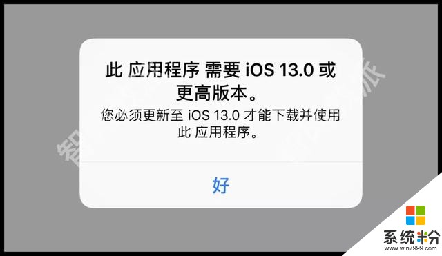 破除iOS13系统限制，安装高版本APP！(1)