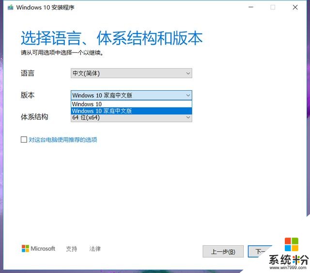 超详细、零基础安装纯净原版Win10系统（附常见问题排坑）(7)