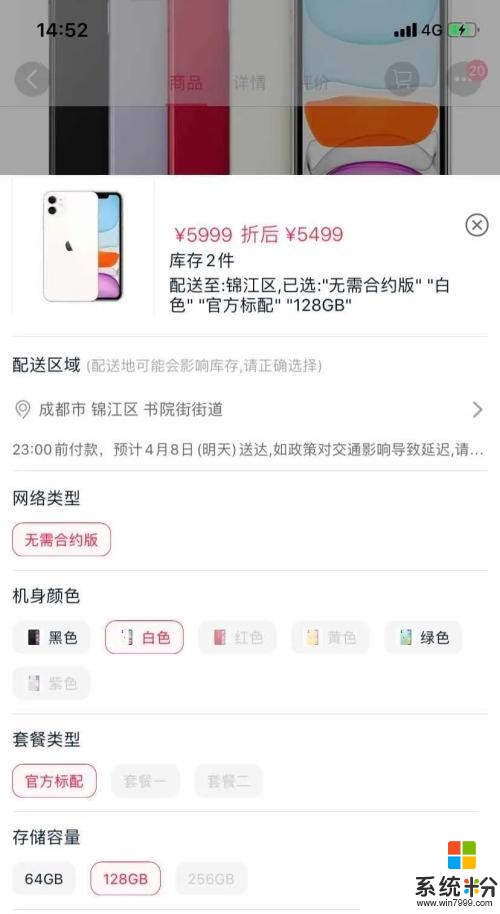 火到賣斷貨！iPhone11大降價了果粉們“又愛又恨”(6)