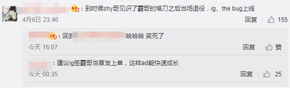 the shy第一上单地位不保！霸哥豪下战书，网友：shy哥要被打退役(8)