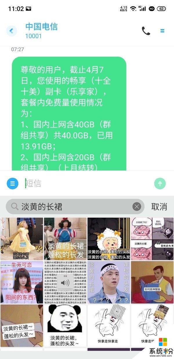 魅族推送Flyme8.20.4.3内测版：斗图体验升级，解决小窗模式bug(2)