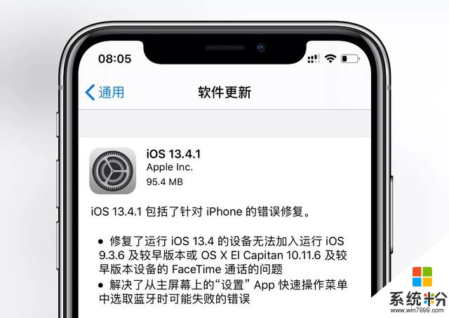 iPhone更新iOS13.4.1，支持深圳通和京津冀互联互通卡(1)