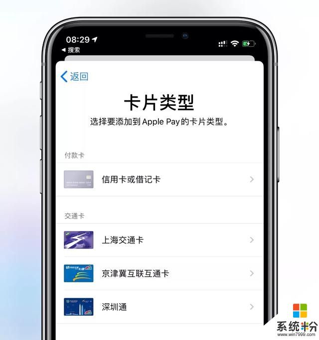 iPhone更新iOS13.4.1，支持深圳通和京津冀互联互通卡(2)