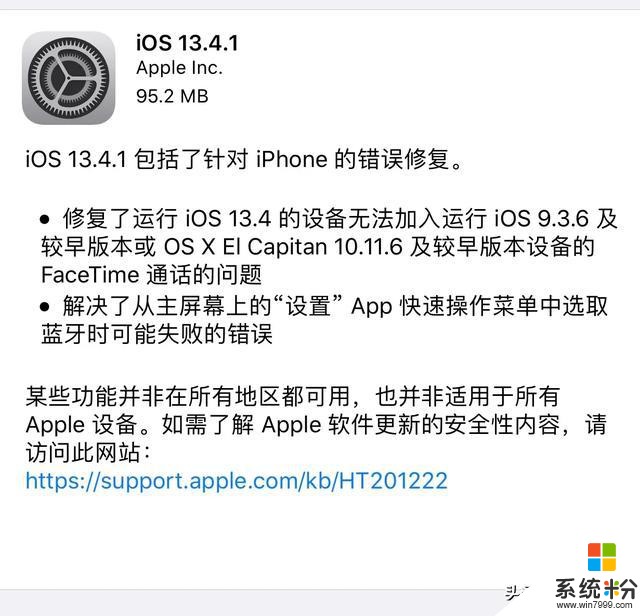 iOS13.4.1正式版體驗分享，ApplePay支持新的公交卡(1)