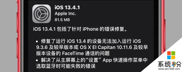 iOS13.4.1正式版紧急发布，终于新增了用户期待已久的公交卡(2)