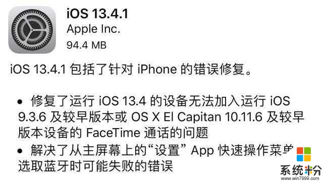 苹果发布iOS13.4.1正式版：修复重要bug，多了这几个城市公交卡(1)