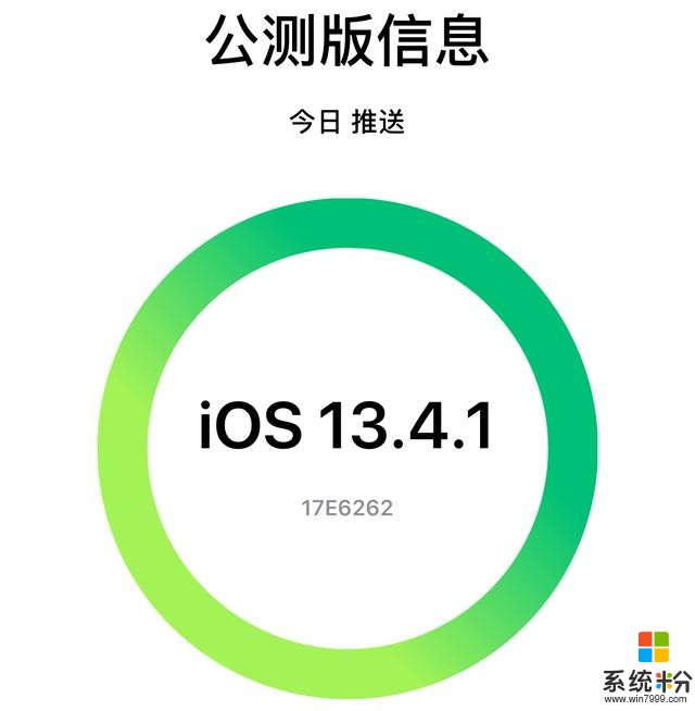 京津冀互聯互通、深圳通來了！iOS13.4.1正式版推送(2)