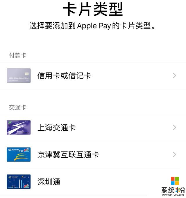 京津冀互联互通、深圳通来了！iOS13.4.1正式版推送(3)