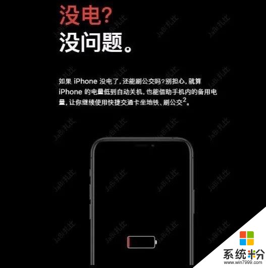 iOS13.4.1正式版發布，交通卡支持全國200多個城市！流暢度提升！(3)