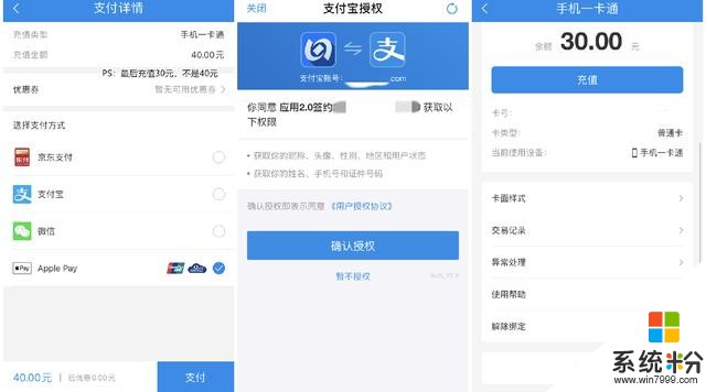 iOS13.4.1正式版开始推送：新增了深圳通和京津冀互联互通卡(4)