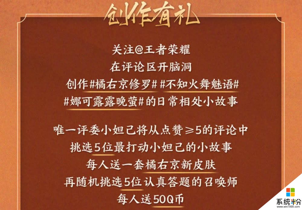 橘子修罗曝光24小时，官方公布2种免费获取途径，710全省白嫖党笑了(4)