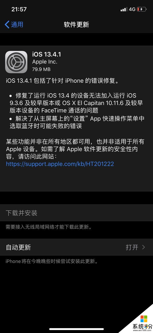 有料｜苹果正式发布iOS13.4.1版本，优化了这些问题(2)