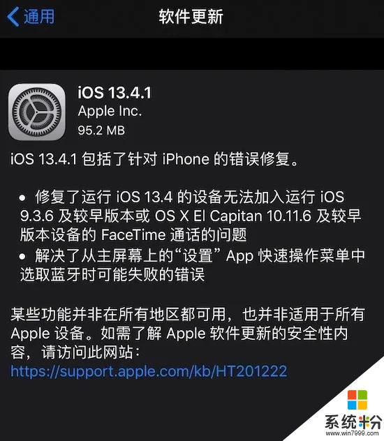 iOS13.4.1来了！ApplePay终于支持深圳通！(1)