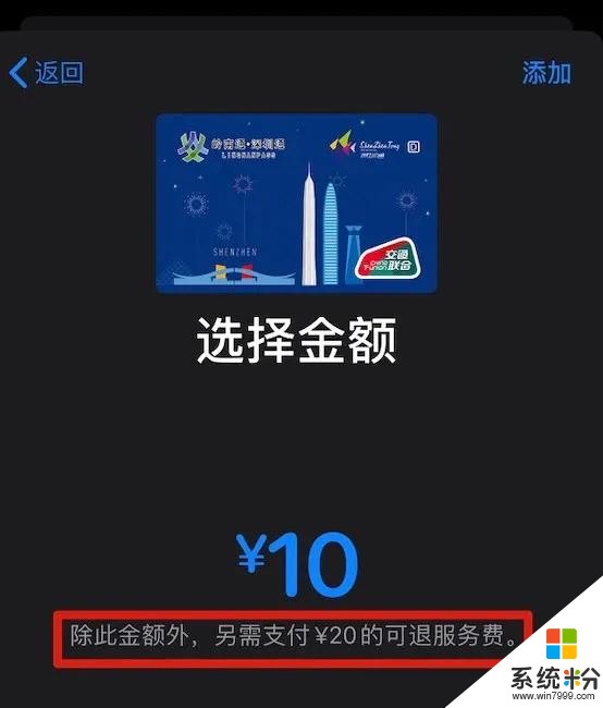 iOS13.4.1来了！ApplePay终于支持深圳通！(5)