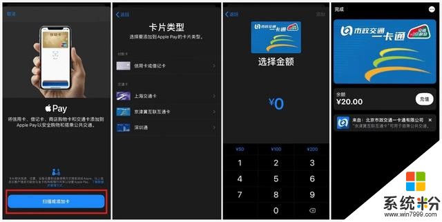 iOS13.4.1来了！ApplePay终于支持深圳通！(7)