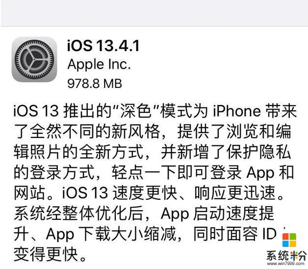 苹果ios13.4.1率先升级！这些功能太好用，续航终于有所改善(1)