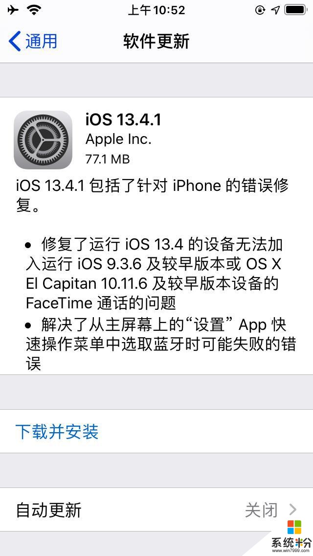 iOS13推送13.4.1，支持更多交通卡(2)