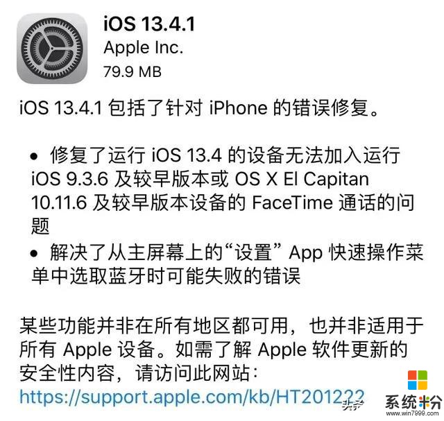 iOS13.4.1使用体验及更新建议(1)