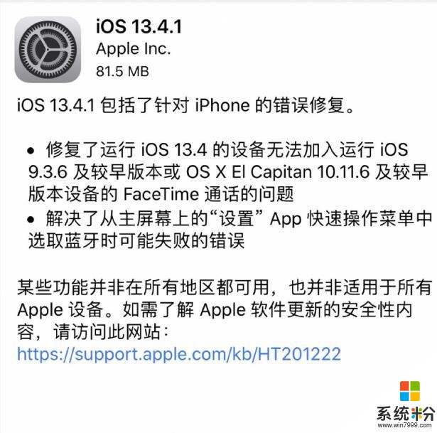iOS13.4.1正式版体验：加入新版交通卡，修复蓝牙闪退BUG(1)