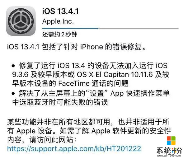 苹果iOS13偷偷更新，没电也能刷手机付钱了！(1)