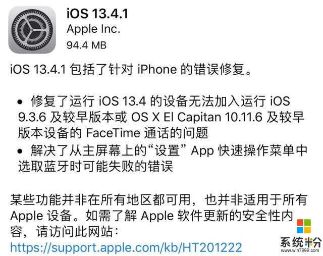 iOS13.4.1正式版发布，可以用iPhone刷全国的公交地铁了！(1)