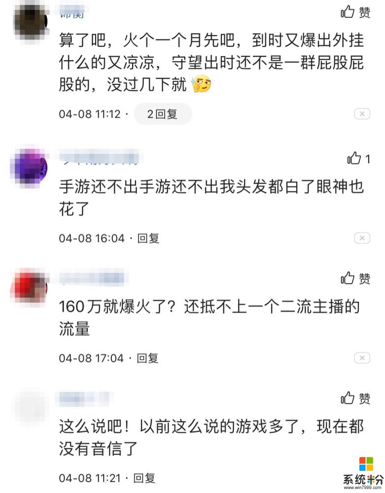 拳头又一游戏大火，Twich观看人数是英雄联盟的15倍！(4)