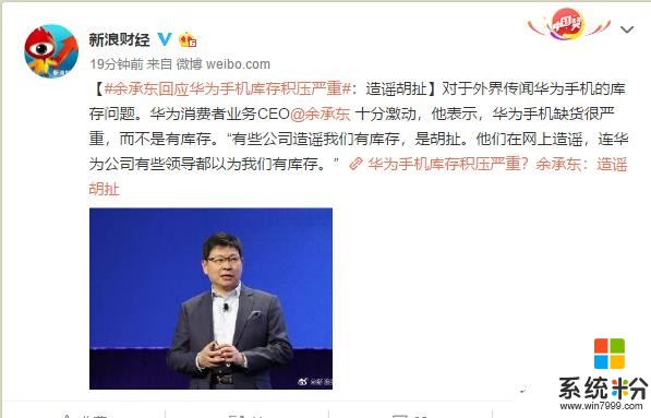 华为首次回应小米的挑衅：迟早被时代抛弃，小米：你手机是病秧子(2)