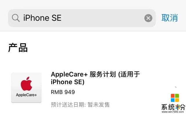 蘋果官網自爆新iPhoneSE（2020）！/iOS14新界麵曝光~(4)