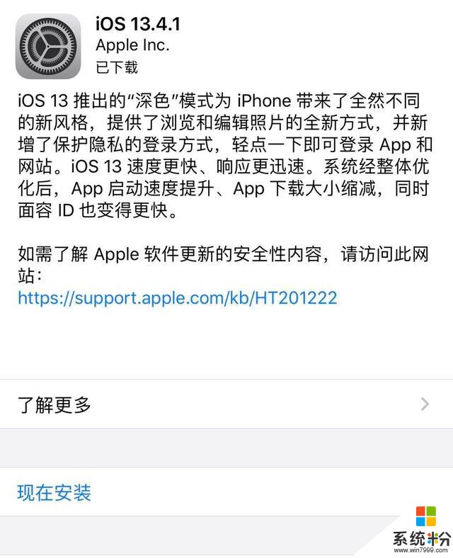 蘋果正式推送iOS13.4.1正式版，蘋果公交卡上線(1)