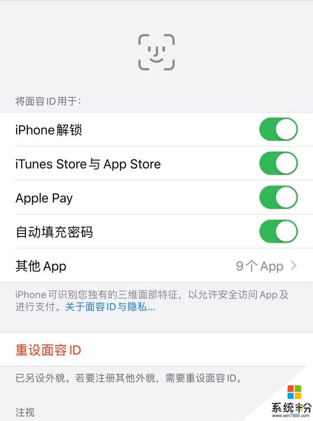 苹果正式推送iOS13.4.1正式版，苹果公交卡上线(4)
