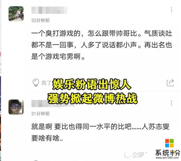 恩静结婚后，Faker紧接着遭群嘲？网友：打游戏的宅男不配和帅哥比！(3)