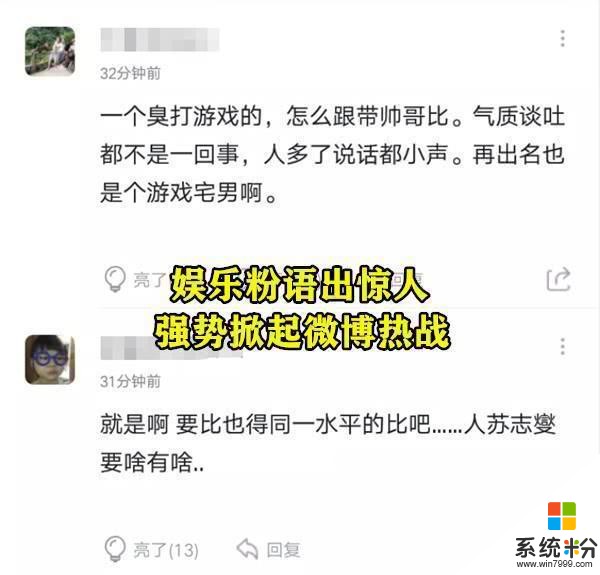 世界冠軍隻是一群死宅？飯圈女孩再度宣戰電競，難怪他得不到恩靜的喜愛(2)