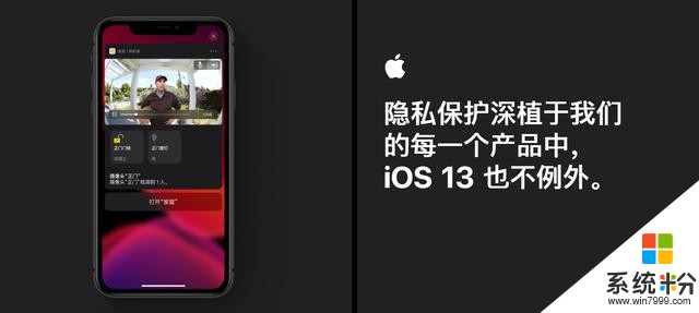苹果“不败金身”系统破灭！iOS13.4越狱工具正式发布：性能提升(3)