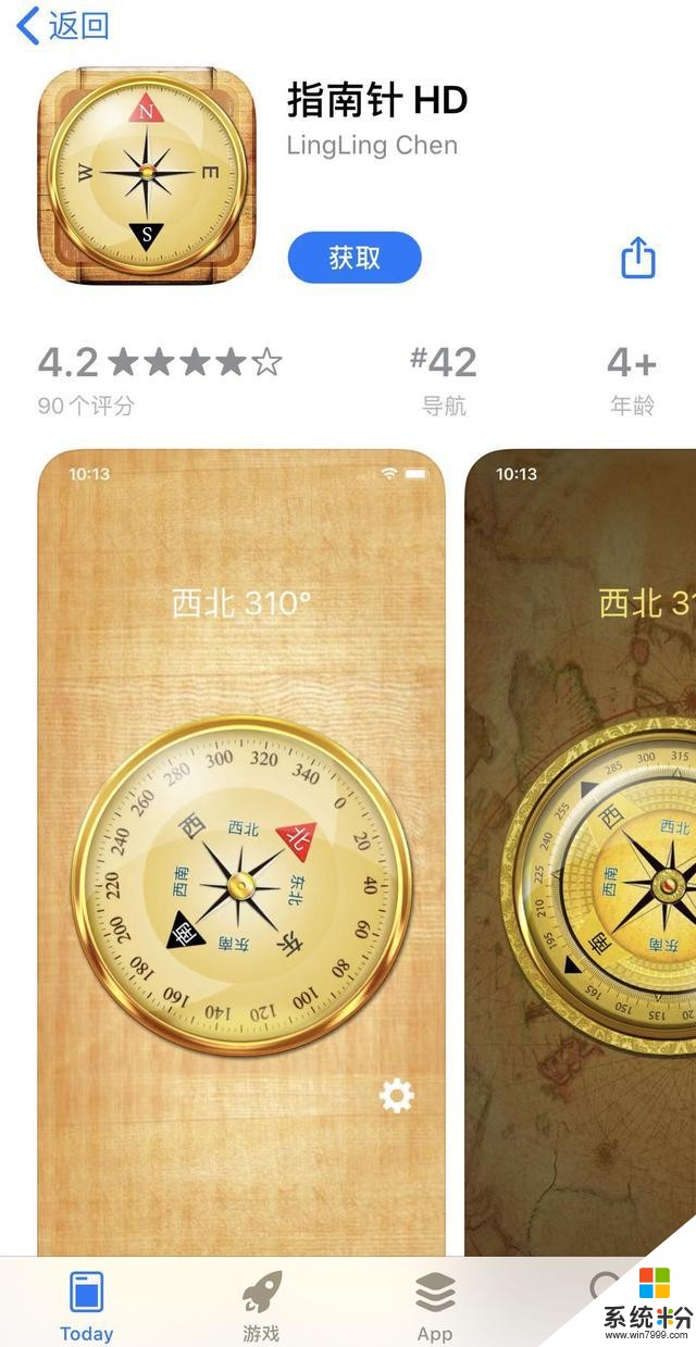 App精选「iOS今日限20200410」(3)