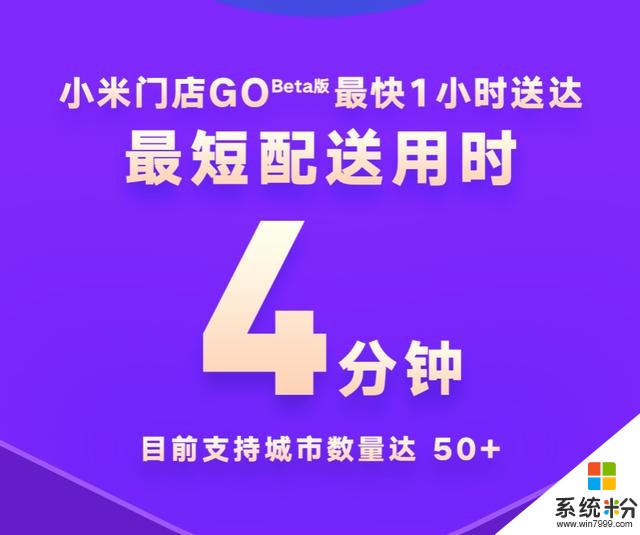 嚴峻形勢下成績更勝以往：小米10周年米粉節取得滿堂彩(4)