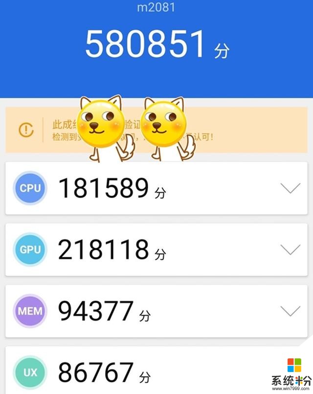 魅族17跑分580851分！背麵設計成唯一亮點？(1)