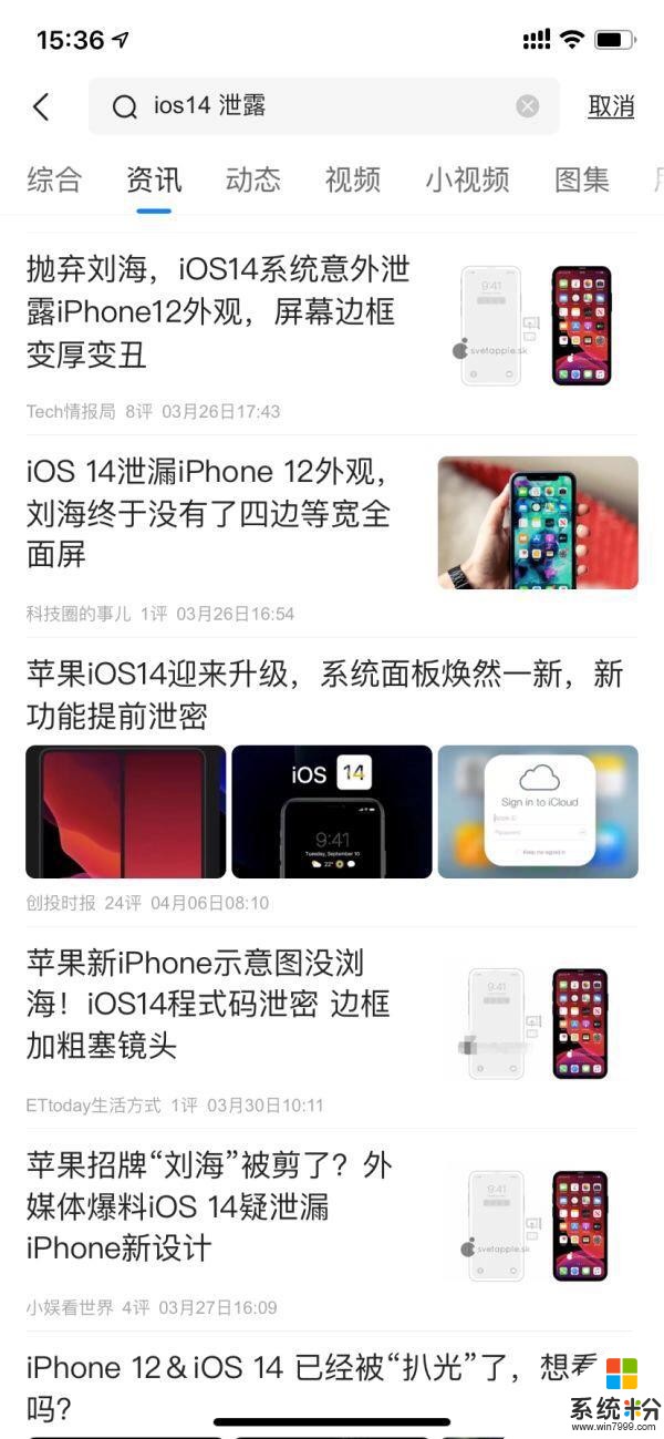 蘋果iOS14新係統曝光，這個功能遲到了10年(1)